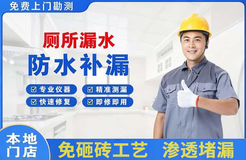 托里厕所漏水维修